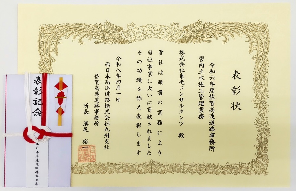 表彰状