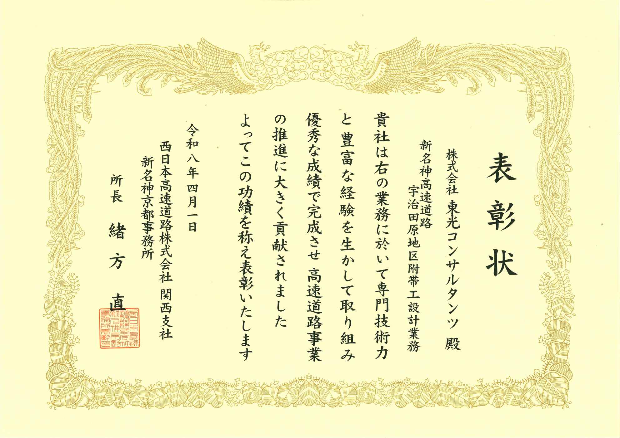 表彰状