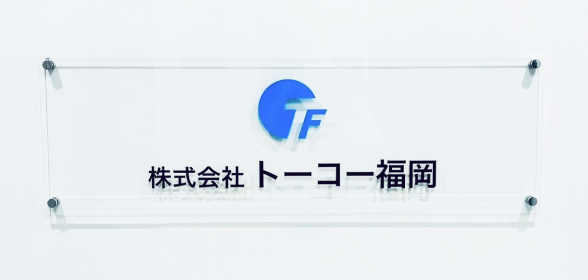 会社紹介